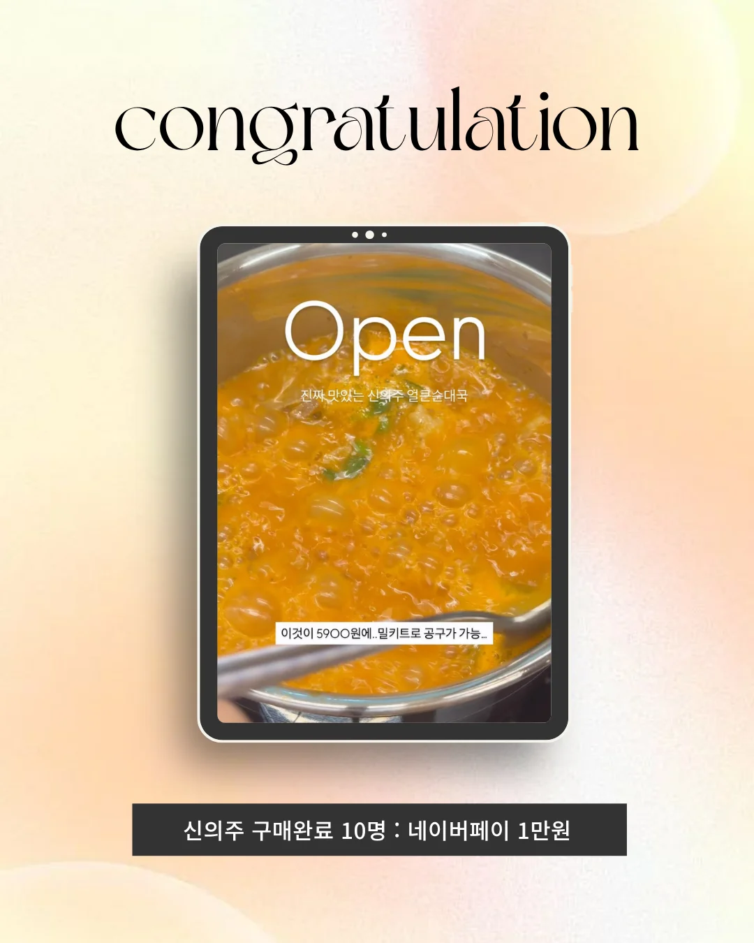안녕하세요 ! 오인스 팀입니다 !
신의주 구매완료 이벤트 당첨을 진심으로 축하드립니다 ♥️
🎁이벤트 선물 : 네이버페이 1만원
@ina_yena_._
@siyoon_him
@cho0oyjj
@so.lovely_eun
@another1ry
@bom._.m
@isabella__k_
@kimdahye7917
@here.rya
@0402.j
⚠️ 당첨 정보 전달 기한
💌 9월 2일 ~ 9월 15일
⚠️ 기한 내 정보 입력이 되지 않을 경우 당첨은 무효처리되며, 정보 수집 기한 종료 후에는 당첨자 정보 작성이 불가합니다.