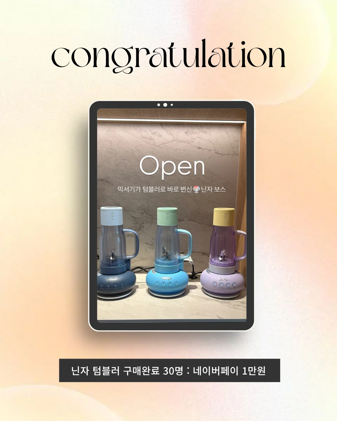 안녕하세요 ! 오인스 팀입니다 !
닌자 텀블러 구매완료 이벤트 당첨을 진심으로 축하드립니다 ♥️
🎁이벤트 선물 : 네이버페이 1만원
@seyonini
@jiiiiio2
@ddangkong0684
@s.seung8
@jungmi1503
@woojin._.ism
@kksuni
@seon._.nii
@gilji90
@ji_ys_224
@zur_est
@j_jjunga27
@yj.able
@seoha_0109
@ohana508
@rn.raning
@choehyunjin
@_hyeongnaa
@qla_alf123
@msy._.s2_
@ba6ysol
@_yonimini
@specialist_kimpro92
@ostwedding_miri
@bock372
@nabong98
@baeky_m
@m._.zip_
@rabbit2ppo
@wojoo.in
⚠️ 당첨 정보 전달 기한
💌 9월 2일 ~ 9월 15일
⚠️ 기한 내 정보 입력이 되지 않을 경우 당첨은 무효처리되며, 정보 수집 기한 종료 후에는 당첨자 정보 작성이 불가합니다.