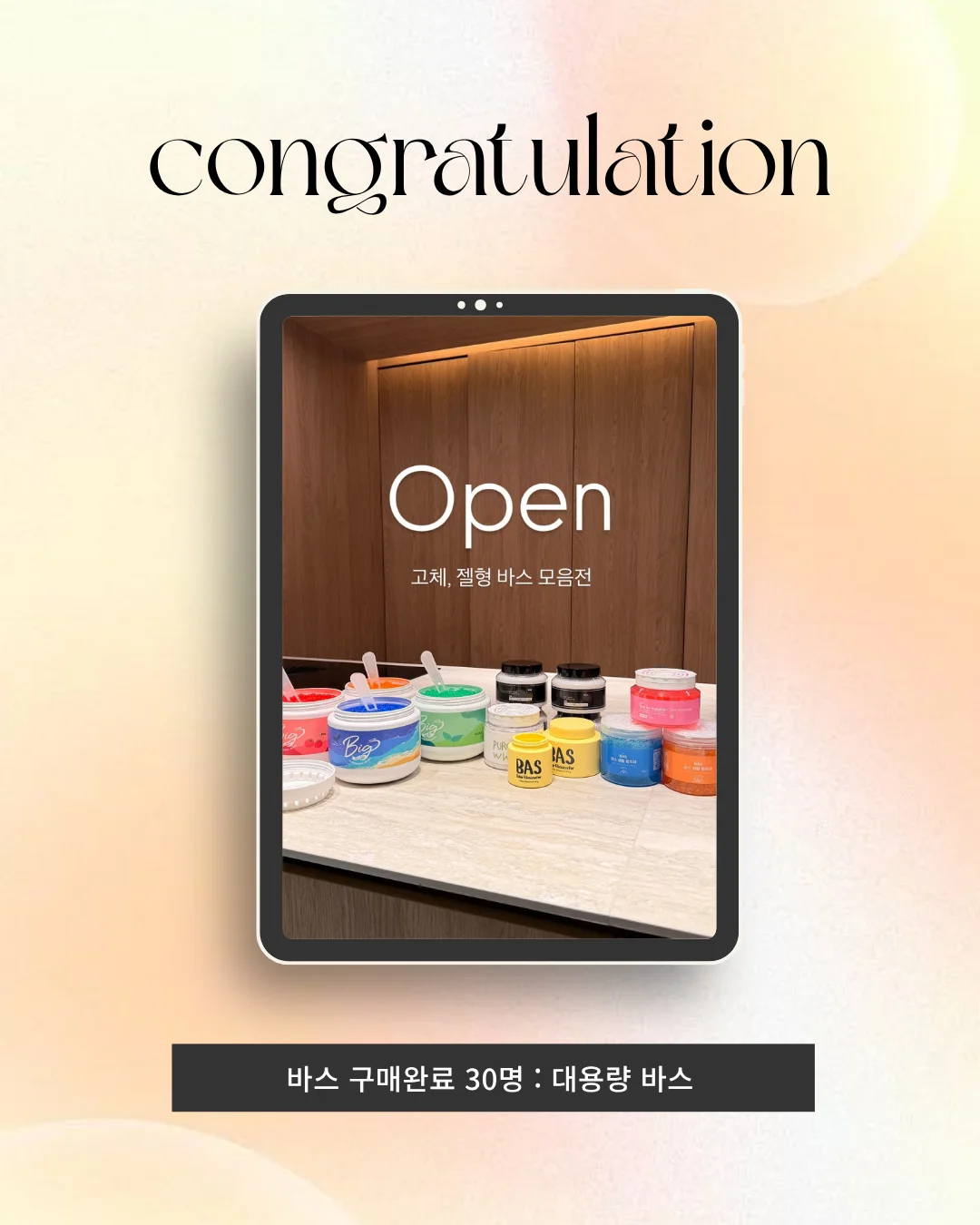 ⚠️원하시는 향을 메모란에 꼭 기입해주셔야 합니다.(미기입시 이벤트 진행이 어려울 수 있습니다)
안녕하세요 ! 오인스 팀입니다 !
바스 구매완료 이벤트 당첨을 진심으로 축하드립니다 ♥️
🎁이벤트 선물 : 대용량 바스
@irooow_
@k_ddu_gi_
@yungjuya_
@u_smin__
@dan_hohye
@hyeoni__hand
@uuzini
@bomin1608
@misty_b1ue
@moon.x.sol
@star._.chaewoon
@day_alight
@bora.gks
@sarah_jslee
@dadoong_
@dsjsluv
@ddol_ee22
@youngju0088
@euni__iiiii
@dian___velle
@woo__2baby
@hhyew0n
@luv_chuuuuuuu
@yeeeeejin.0
@p.juyoung0
@lovejjun2025
@saegommam
@uj._.noey
@euna_1750
@y_mindii
⚠️ 당첨 정보 전달 기한
💌 9월 2일 ~ 9월 15일
⚠️ 기한 내 정보 입력이 되지 않을 경우 당첨은 무효처리되며, 정보 수집 기한 종료 후에는 당첨자 정보 작성이 불가합니다.