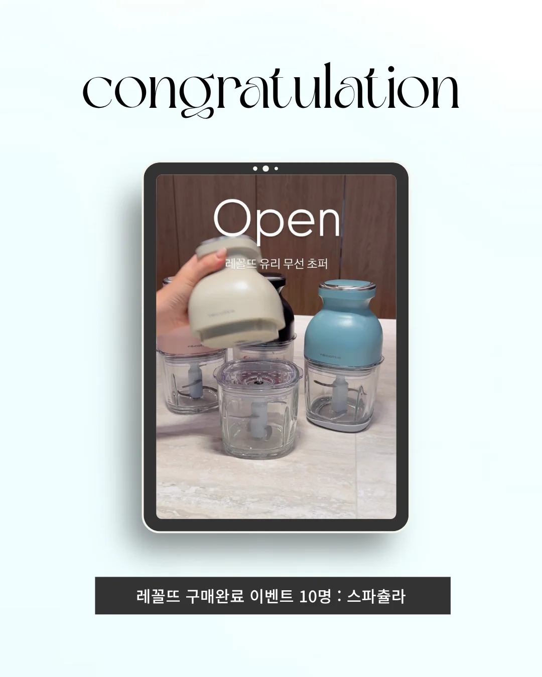 안녕하세요 ! 오인스 팀입니다 !
레꼴뜨 구매완료 이벤트 당첨을 진심으로 축하드립니다 ♥️
🎁이벤트 선물 : 스파츌라
@geunyeoong
@hyun2dongdong
@ban_leah
@mrs_juhae
@lovely_doori_
@h_____y__2
@h_e__2
@yuchan_sss
@yunseonnnn
@g.nana1109
⚠️ 당첨 정보 전달 기한
💌 9월 16일 ~ 10월 6일
⚠️ 기한 내 정보 입력이 되지 않을 경우 당첨은 무효처리되며, 정보 수집 기한 종료 후에는 당첨자 정보 작성이 불가합니다.