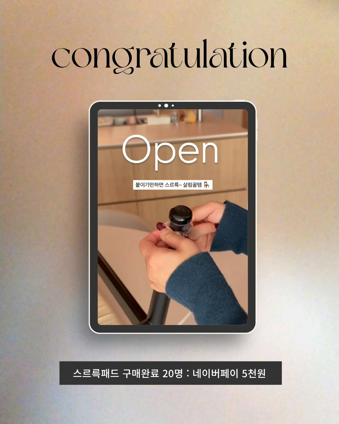 안녕하세요 ! 오인스 팀입니다 !
스르륵패드 구매완료 이벤트 당첨을 진심으로 축하드립니다 ♥️
🎁이벤트 선물 : 네이버페이 5천원
@_50191
@sop.p
@zin0.x_x
@su_17171
@_1872____
@26ohoiiiii
@voler0504
@yoojeoong
@chestnut_kimmm
@coming_j.s
@ji._.oo2
@uk__1017
@sksms103
@i_chan322
@luvjs_a11
@jjoso28
@hoit.page
@anluvyou
@ysorav.v
@seomingyeong467
⚠️ 당첨 정보 전달 기한
💌 10월 7일 ~ 10월 20일
⚠️ 기한 내 정보 입력이 되지 않을 경우 당첨은 무효처리되며, 정보 수집 기한 종료 후에는 당첨자 정보 작성이 불가합니다.